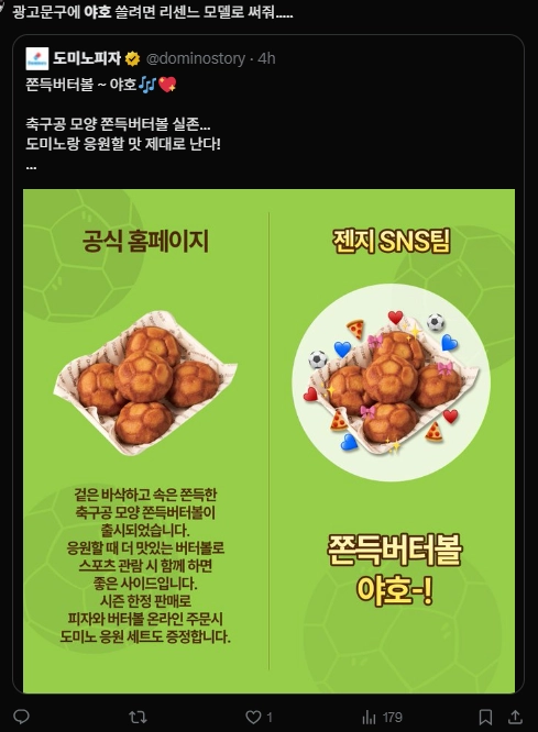 이미지 = X캡처 (https://x.com/Chips4543/status/2060166993073057854?s=20)