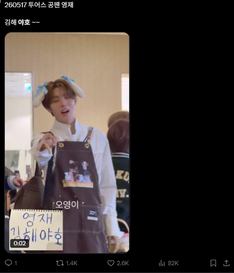 이미지 = X캡처 (https://x.com/0chuuu_/status/2055970102928179600?s=20)