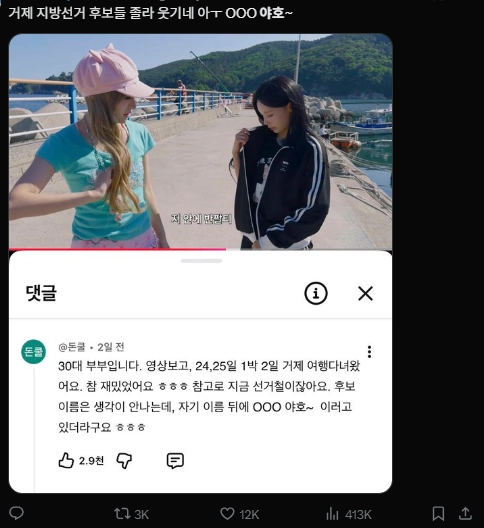 이미지 = X캡처 (https://x.com/deadomang/status/2059771182958968988?s=20)