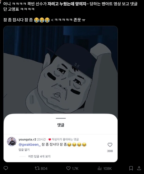 이미지 = X캡처 (https://x.com/neverthelesswiz/status/2060935371681325093?s=20)