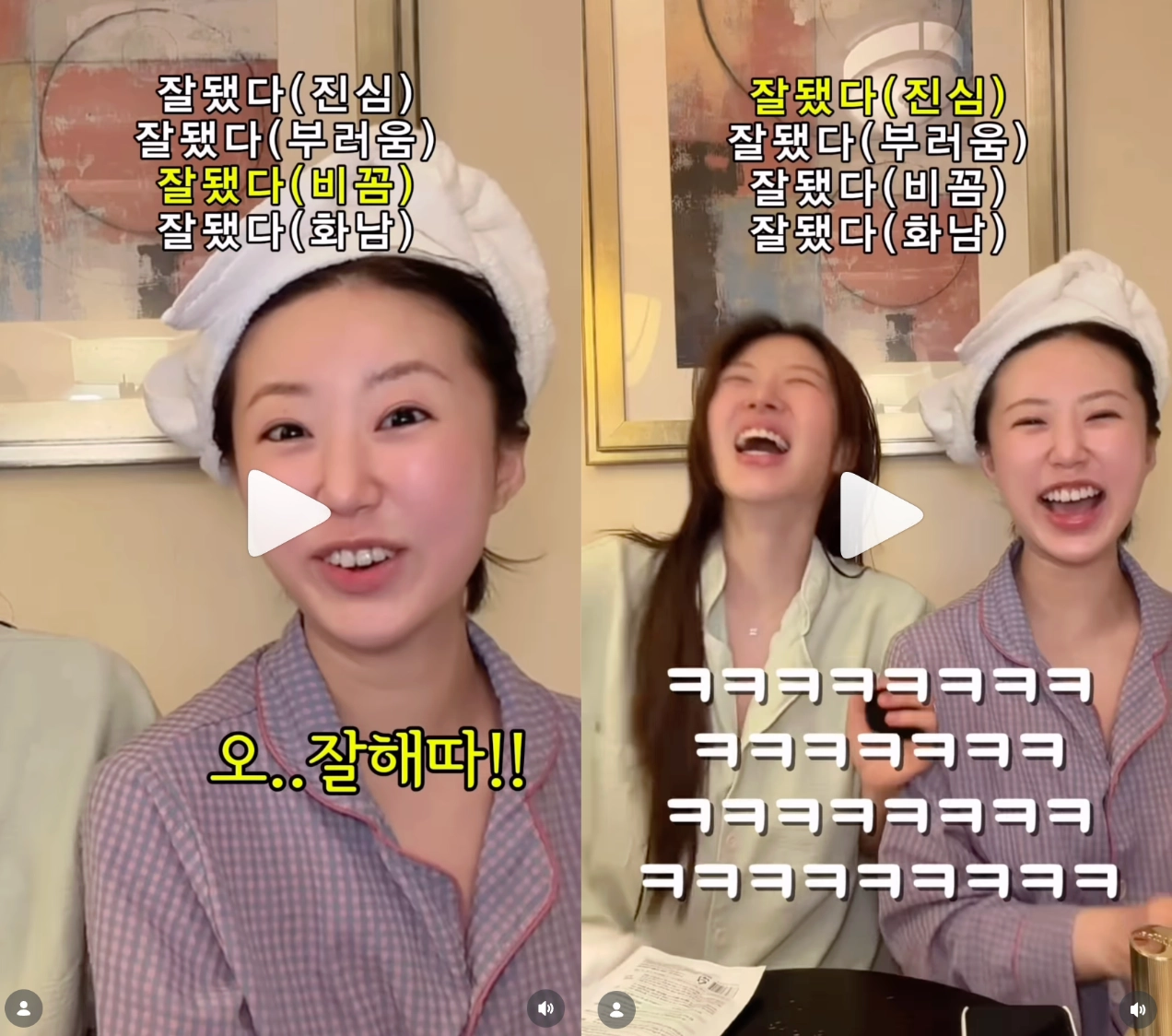 이미지 = 인스타그램 ‘@ujjja_e’ 채널 릴스 캡처 (https://www.instagram.com/reel/DYtZUhOpvQa/)