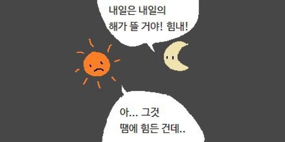 이미지 = 핀터레스트 캡처 (https://kr.pinterest.com/pin/851532242066085615/)