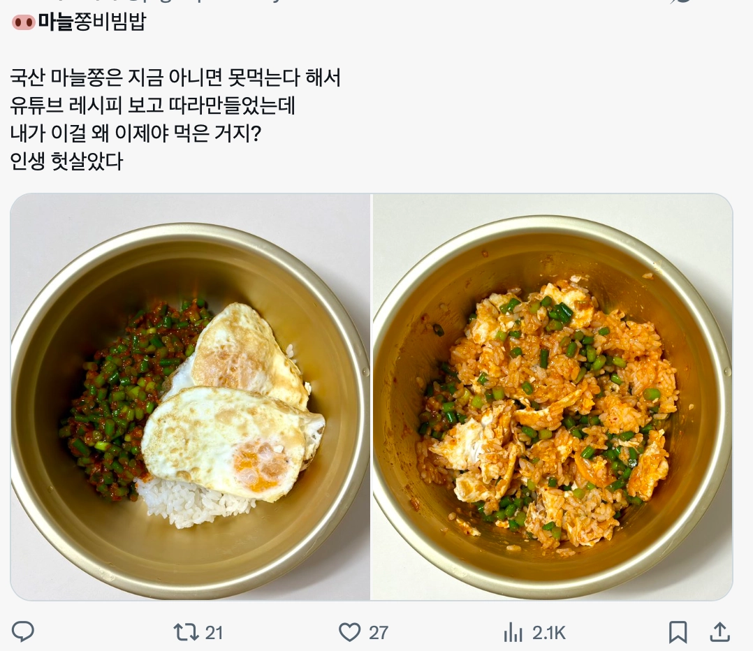 이미지 = X 캡처 (https://x.com/pigdbpia/status/2060339657607630929?s=20)
