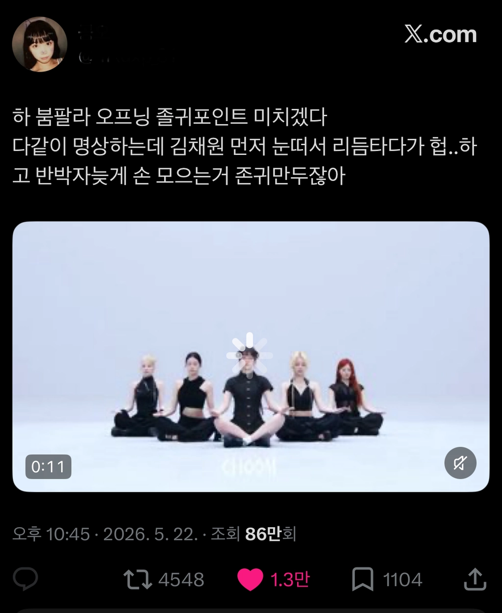 이미지 = X(구.트위터) 캡처 (https://x.com/mxdxp_81/status/2057820161793773711?s=12&t=7ap-stw9Z_jUiPgrAmdxGw)