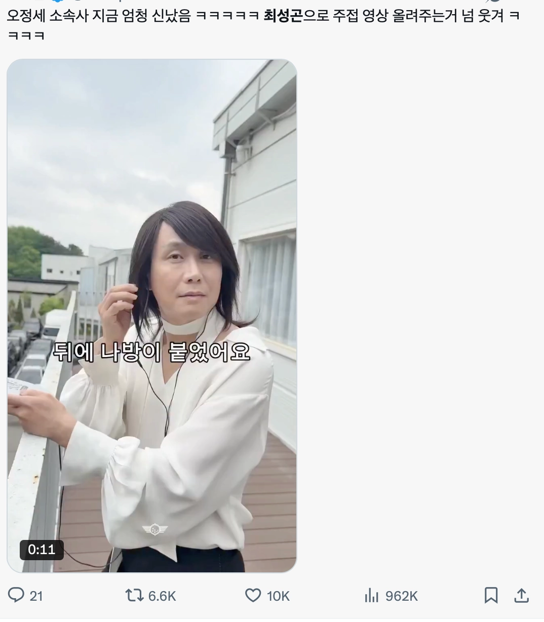 이미지 = X 캡처 (https://x.com/cocopalm0226/status/2062344449242579276?s=20)