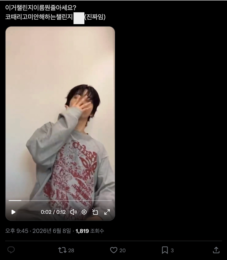 이미지 = X 캡처 (https://x.com/juszuu/status/2063965525844386031)