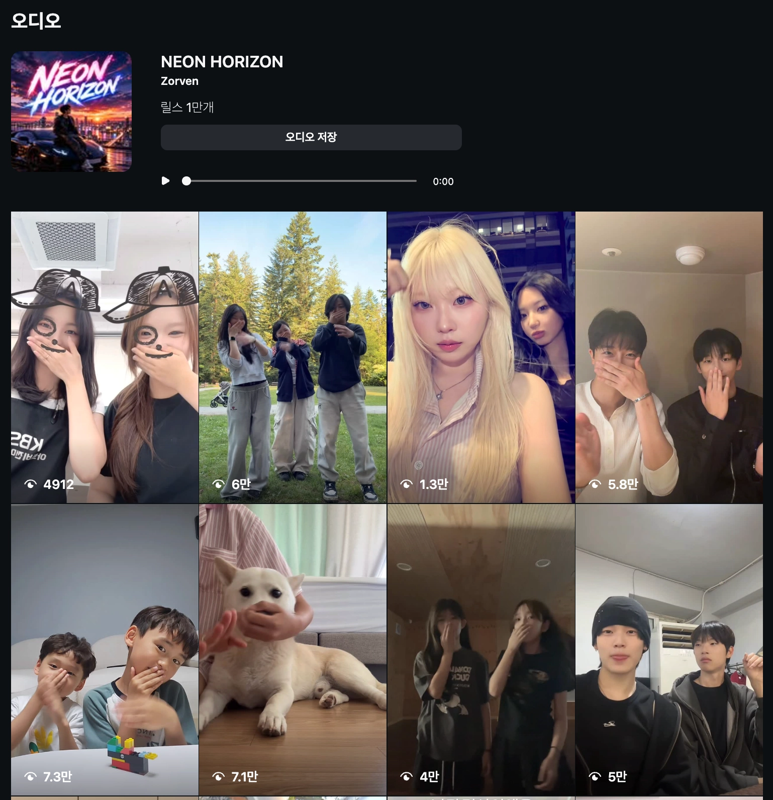 이미지 = 인스타그램 ‘Zorven - NEON HORIZON’ 음원 검색 화면 캡처 (https://www.instagram.com/reels/audio/1480927003829394/)