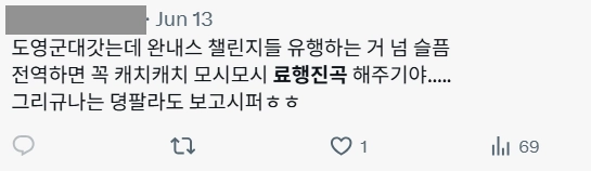 이미지 = X캡처 (https://x.com/dymixo/status/2065766203742974076?s=20)