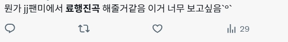 이미지 = X캡처 (https://x.com/do_yo3/status/2066006590264906167?s=20)