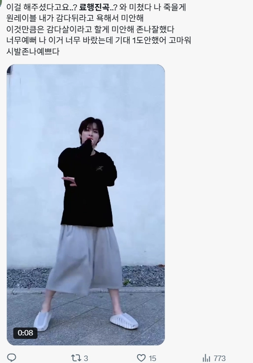 이미지 = X캡처 (https://x.com/RenoAnd_325/status/2062490979408785480?s=20)