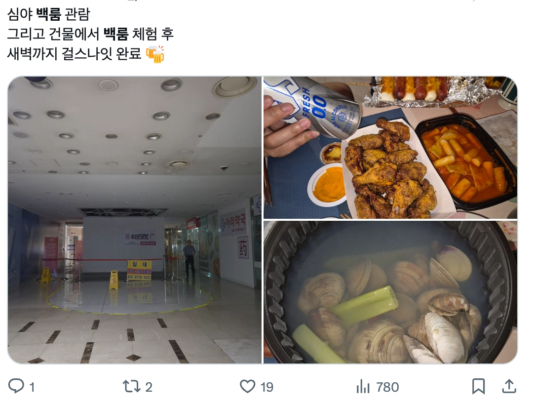 이미지 = X 캡처 (https://x.com/chokchok_pv/status/2065774475011109232?s=20)