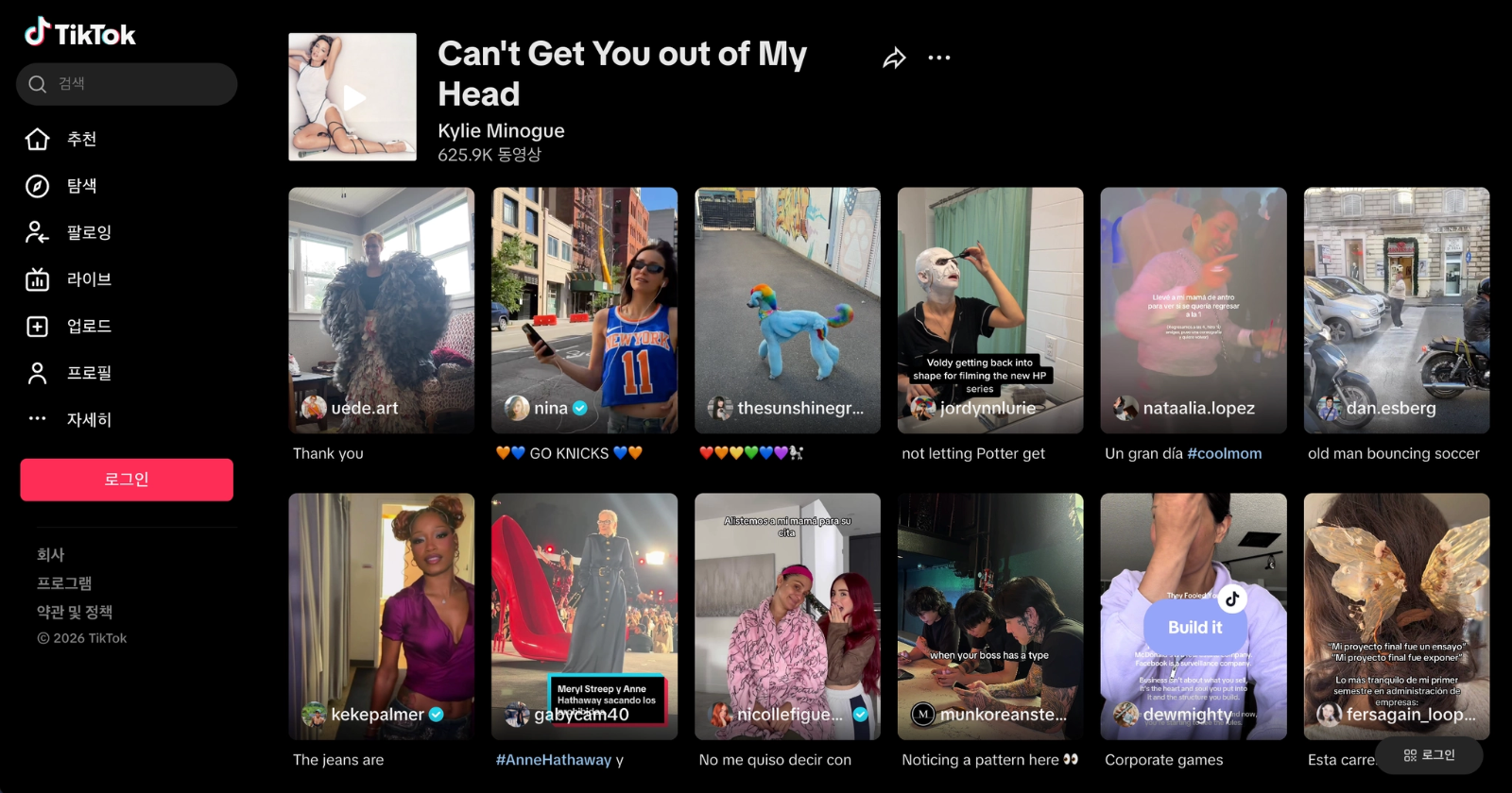이미지 = 틱톡 ‘Kylie Minogue - Can't Get You out of My Head‘ 음원 화면 캡처 (https://www.tiktok.com/music/Can't-Get-You-out-of-My-Head-222333046409191424)