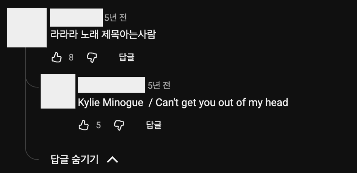 이미지 = 유튜브 ‘@옛날사람-o9z’ 채널 영상 댓글 캡처 (https://www.youtube.com/watch?v=mPN0ISsHhMc)