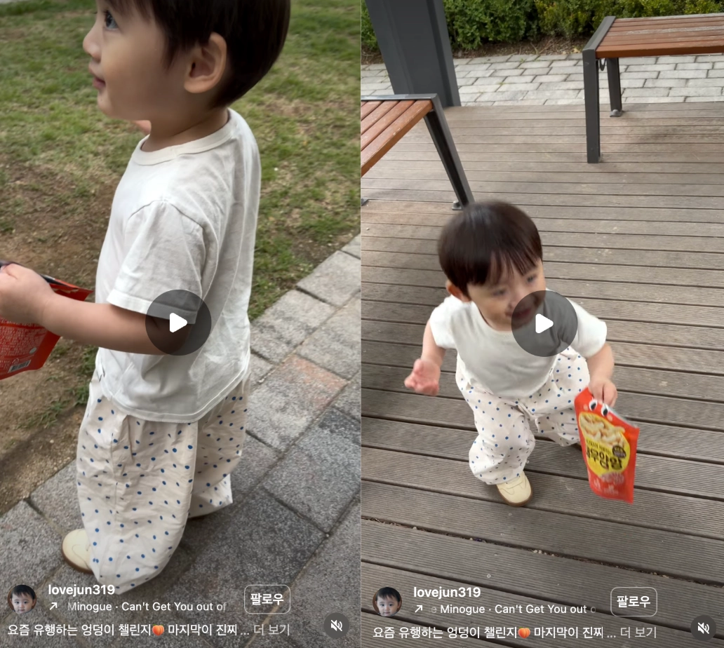 이미지 = 인스타그램 ‘@lovejun319’ 채널 릴스 캡처 (https://www.instagram.com/reels/DZHtmXbSAVB/)