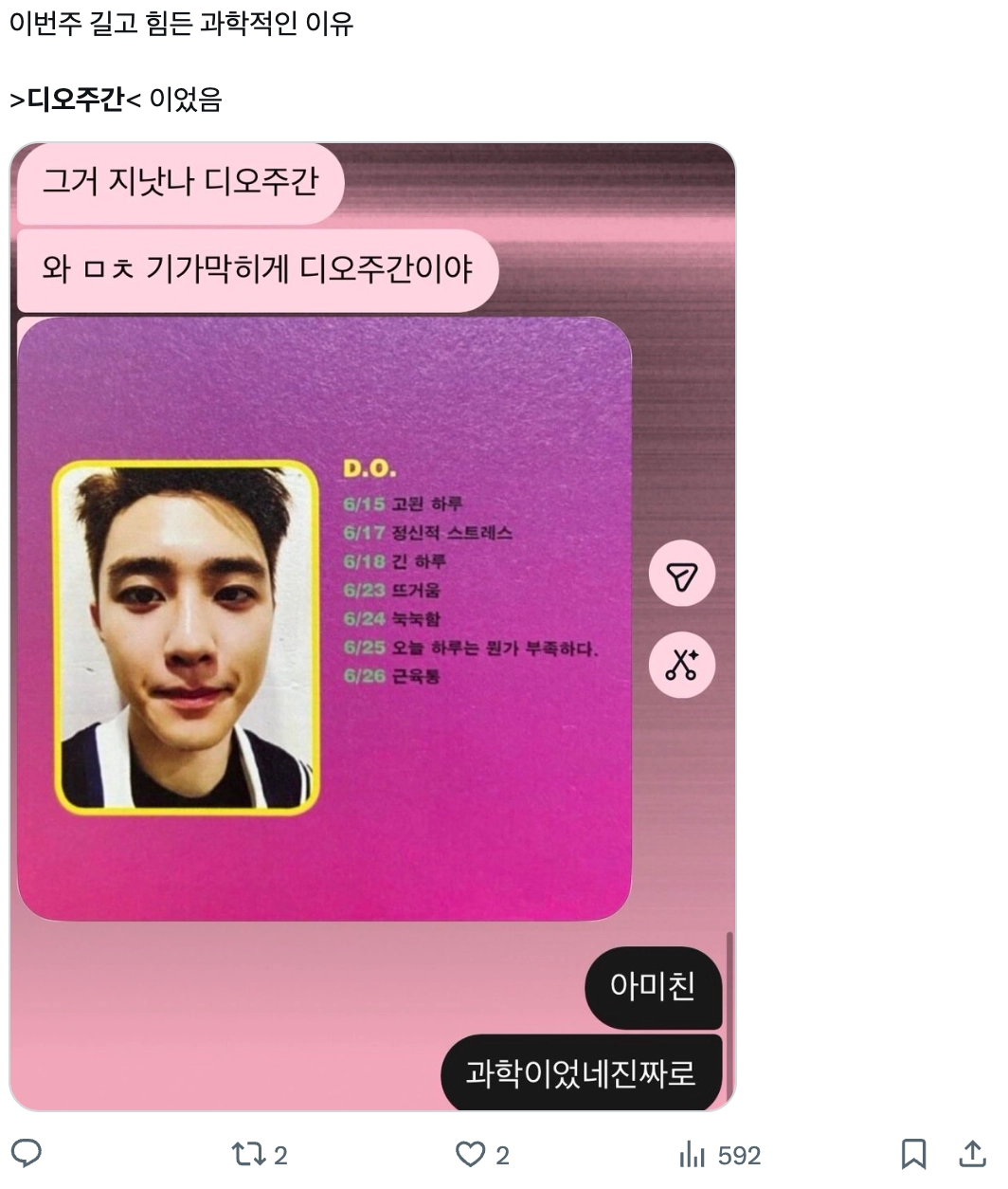이미지 = X 캡처 (https://x.com/plintherainbo/status/2067046441445634245?s=20)