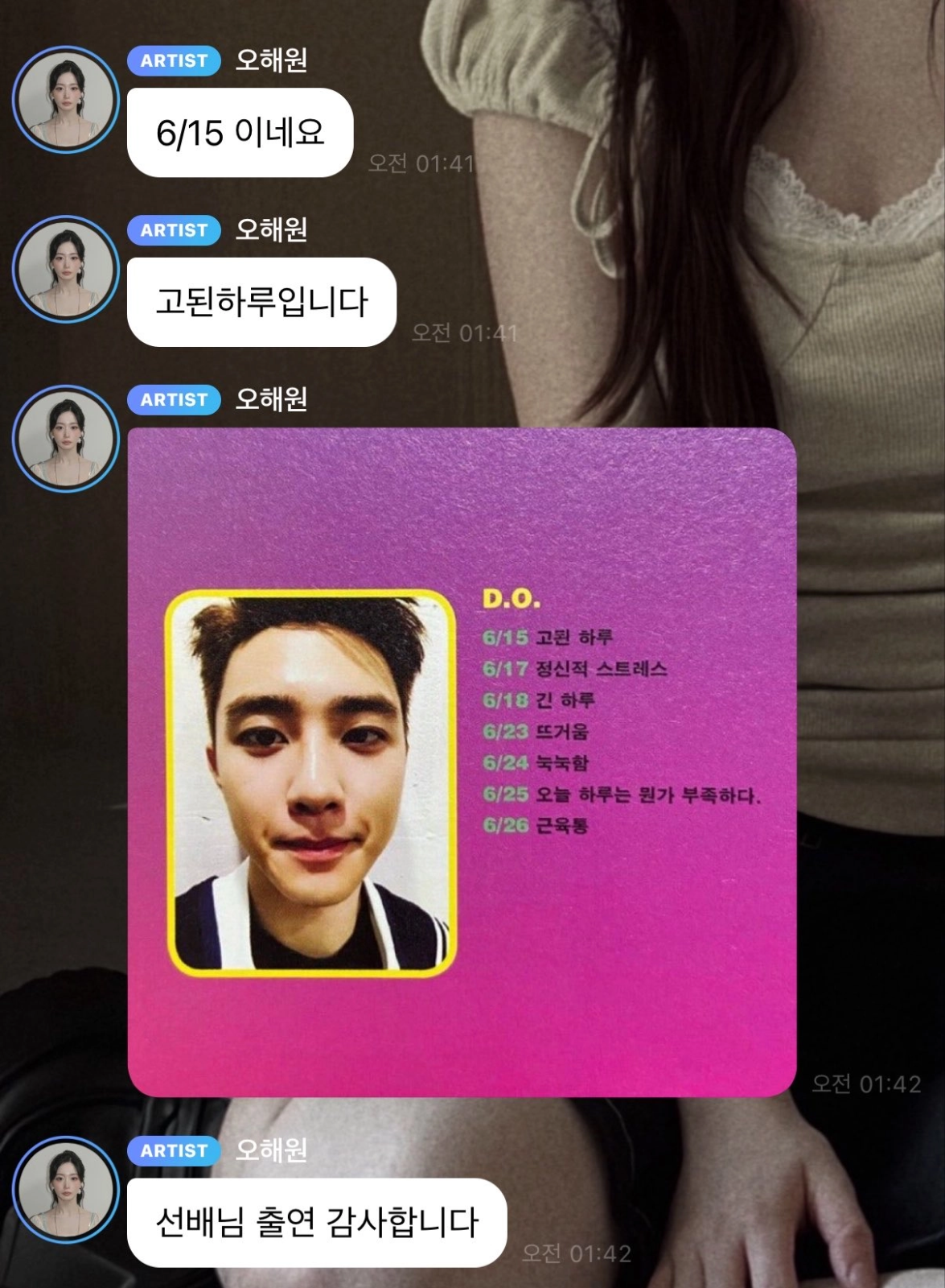 이미지 = X 캡처 (https://x.com/DODBBONG/status/2066290189430051206?s=20)