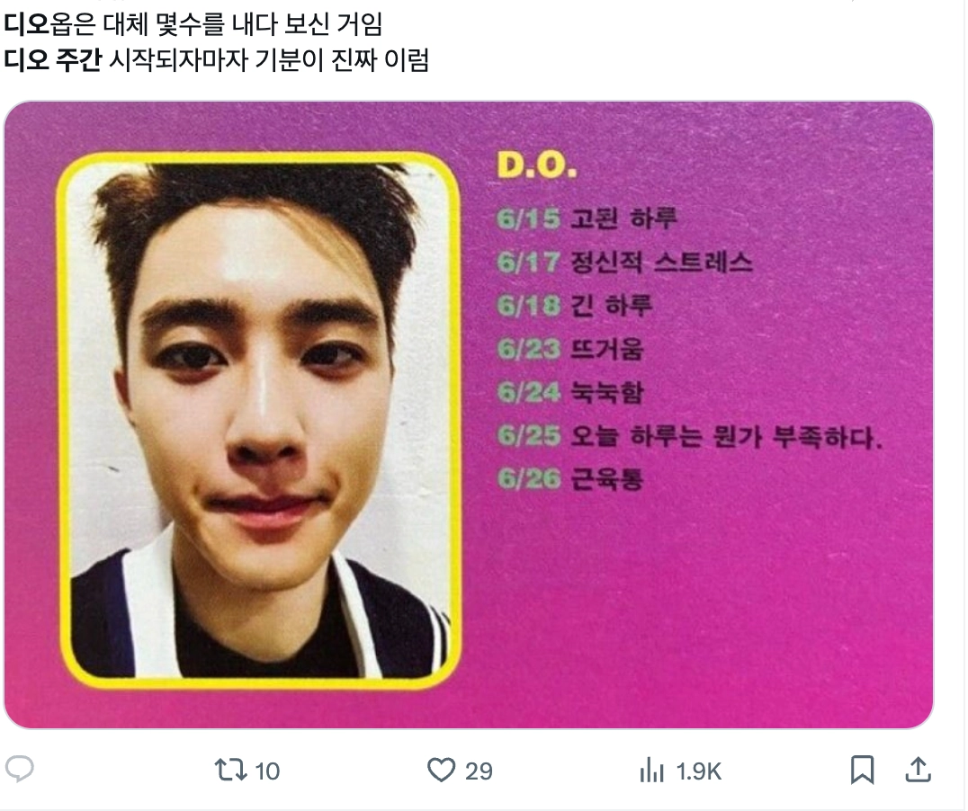 이미지 = X 캡처 (https://x.com/_ggjeok/status/2066481835862032858?s=20)