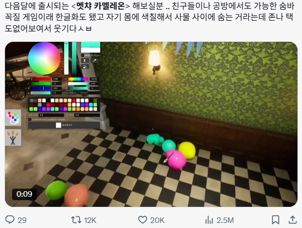 이미지 = X캡처 (https://x.com/matchoking1/status/2055580459833413935?s=20)