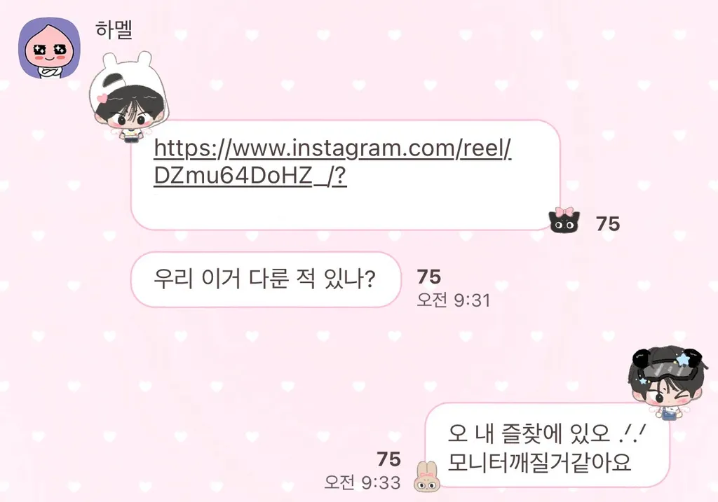 이미지 = 트렌드어워드 오픈채팅방 캡처