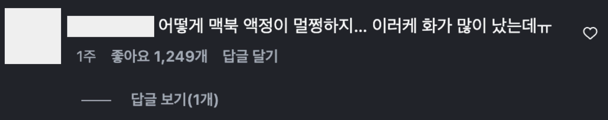 이미지 = 인스타그램 ‘@taptap.e’ 채널 릴스 댓글 캡처 (https://www.instagram.com/reel/DZmu64DoHZ_/)