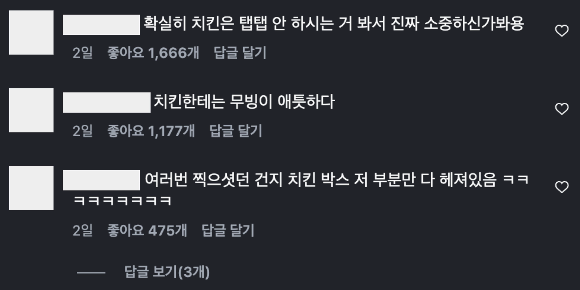 이미지 = 인스타그램 ‘@taptap.e’ 채널 릴스 댓글 캡처 (https://www.instagram.com/reel/DZz_uu4o_7d)