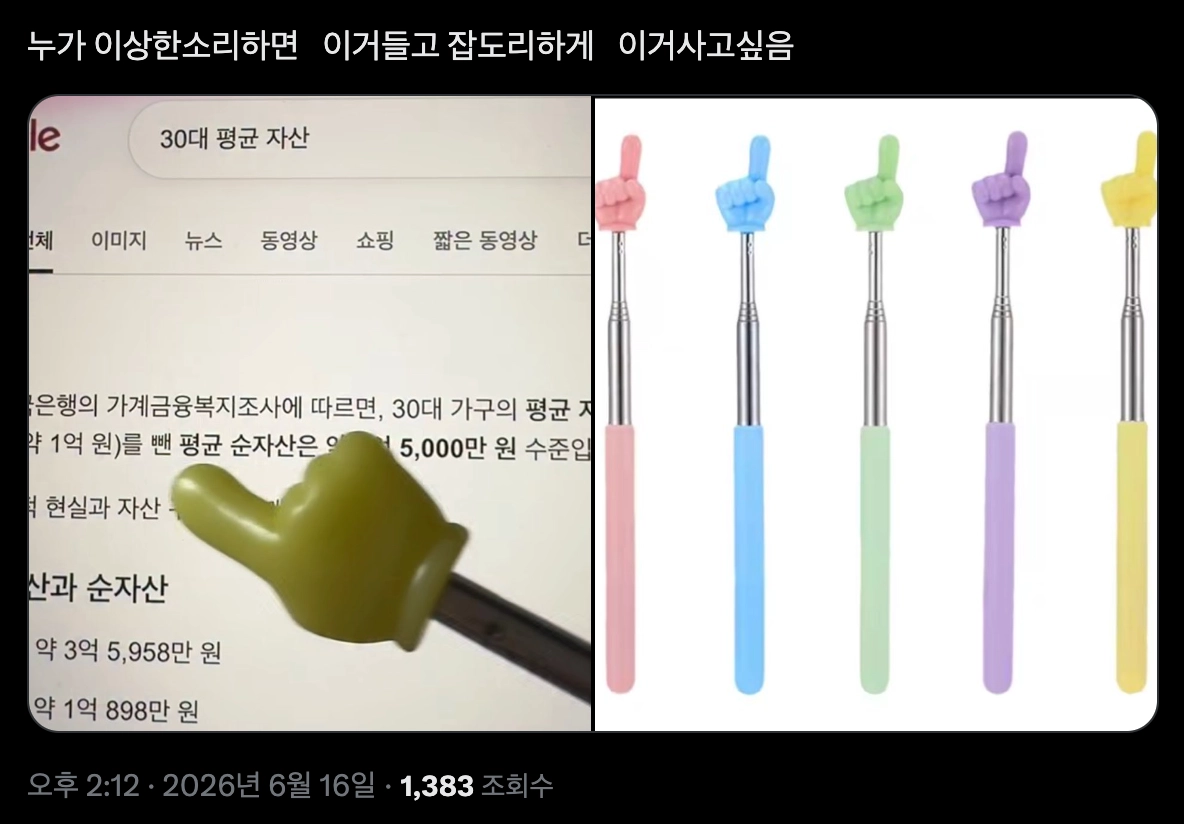 이미지 = X 캡처 (https://x.com/xxtintt/status/2066750739343609978)