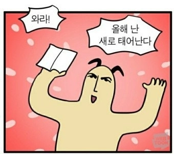 이미지 = 네이버 블로그 캡처 (https://blog.naver.com/pyjpyj06086/223309796821)