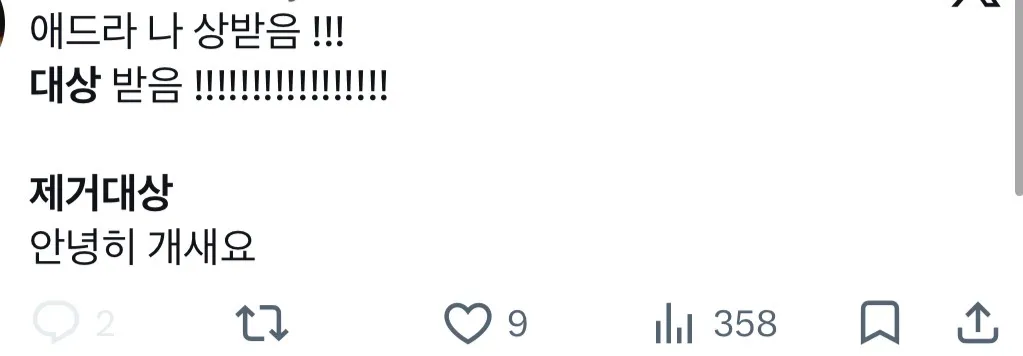 이미지 = X 캡처 (https://x.com/vj6ux/status/2067488941595636187?s=46)