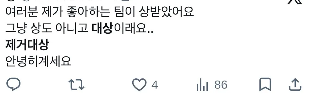 이미지 = X 캡처 (https://x.com/1ottedaisuki/status/2067580706109464950?s=46)