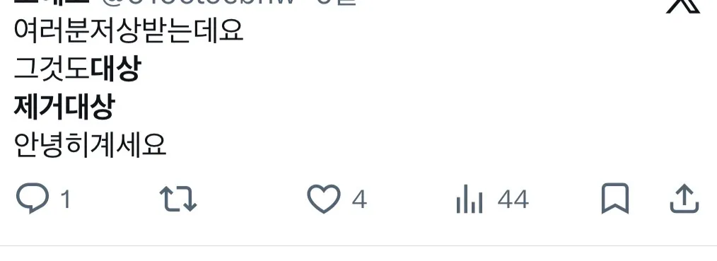 이미지 = X 캡처 (https://x.com/010oloebhw/status/2067546443431412188?s=46)