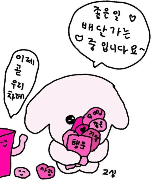 이미지 = 네이버 블로그 캡처 (https://m.blog.naver.com/yooon0519/222527972258)