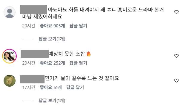 이미지 = 인스타그램 캡처 (https://www.instagram.com/p/DaHlFxBT0Fs/)