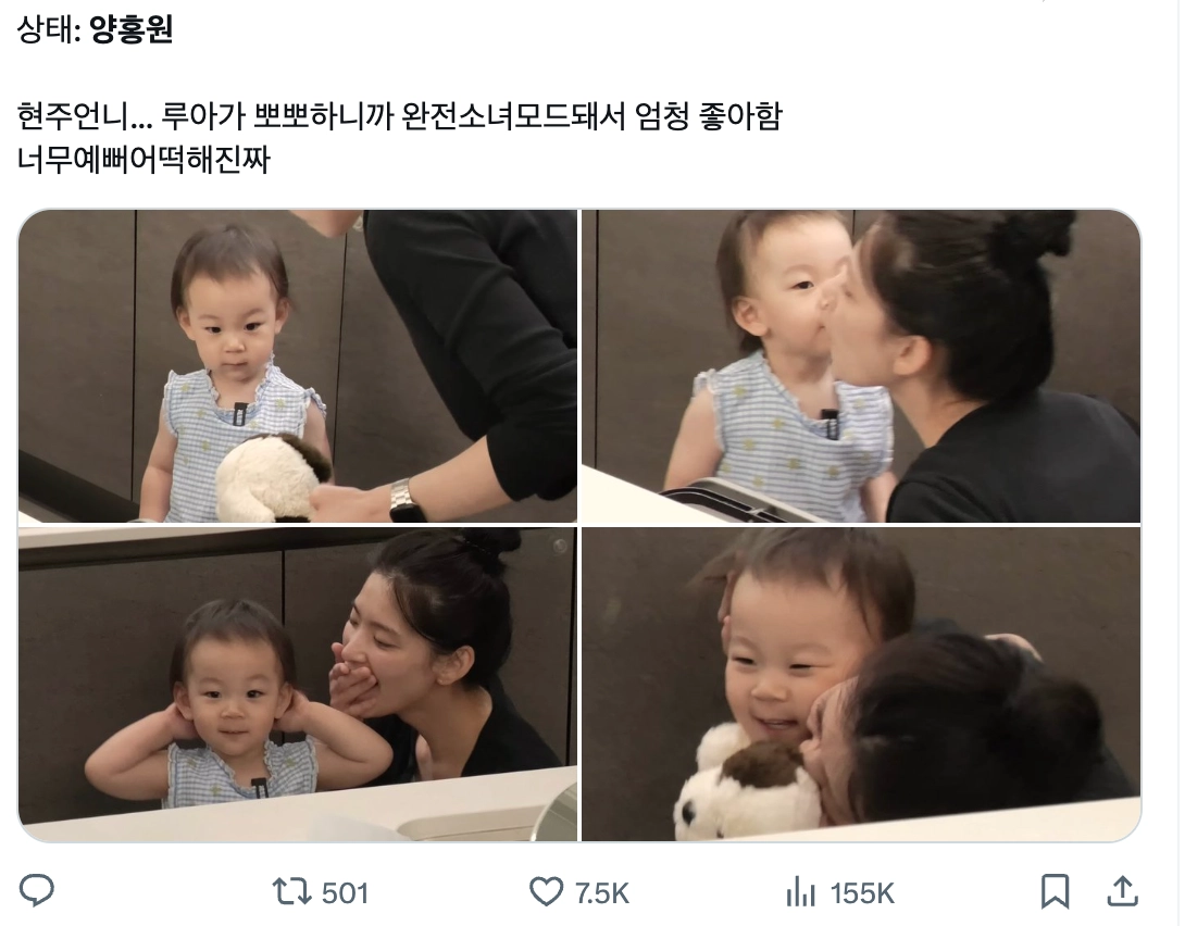 이미지 = X 캡처 (https://x.com/xus2_x/status/2069953631907168257?s=20)