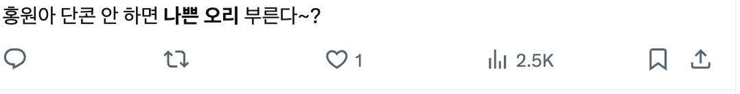 이미지 = X 캡처 (https://x.com/HONGNYANG__/status/2070138836618015109?s=20)
