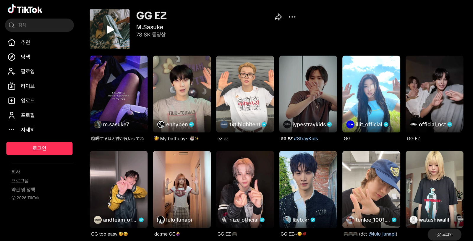 이미지 = 틱톡 ‘GG EZ - M.Sasuke’ 오디오 화면 캡처 (https://www.tiktok.com/music/GG-EZ-7642251204450716437)