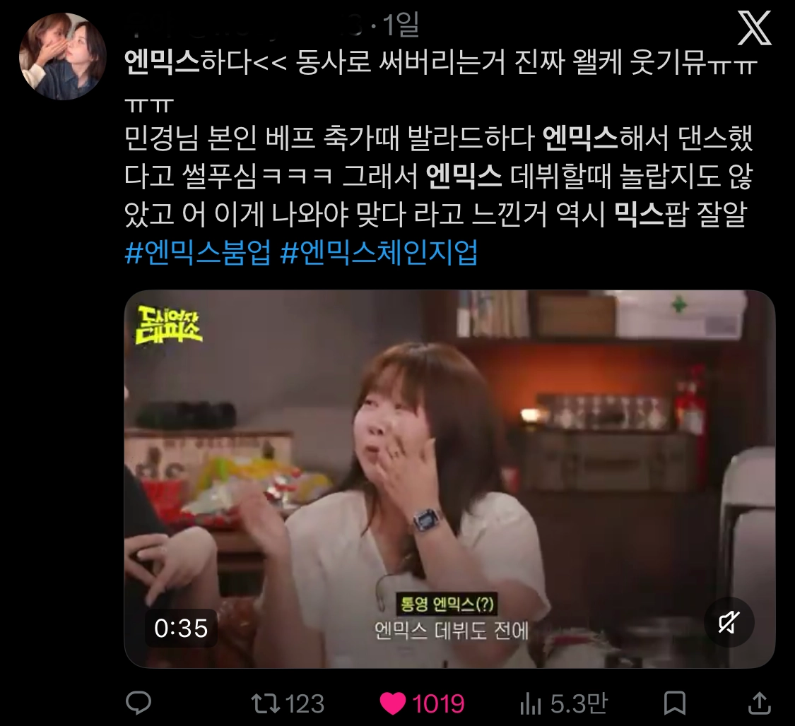 이미지 = X(구.트위터) 이미지 캡처 (https://x.com/wooyaa413/status/2071857728142618779?s=12&t=7ap-stw9Z_jUiPgrAmdxGw)