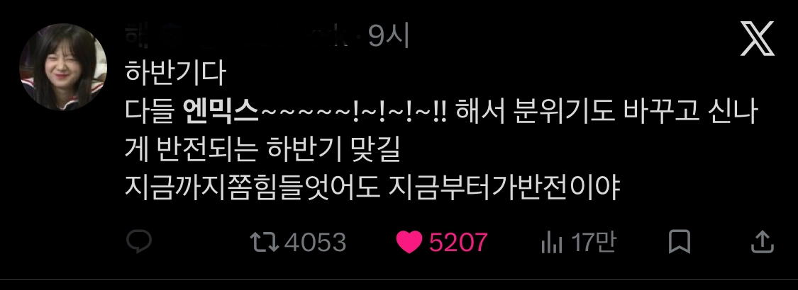 이미지 = X(구.트위터) 이미지 캡처 (https://x.com/da2brxxk/status/2072162871870644500?s=12&t=7ap-stw9Z_jUiPgrAmdxGw)