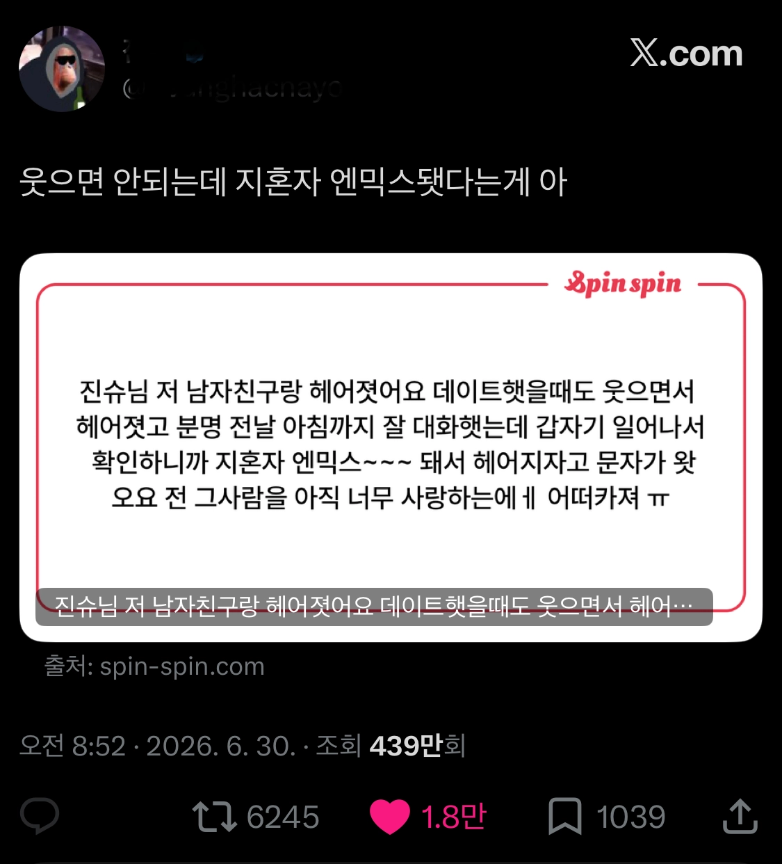 이미지 = X(구.트위터) 이미지 캡처 (https://x.com/heunghacnayo/status/2071743629870375285?s=12&t=7ap-stw9Z_jUiPgrAmdxGw)