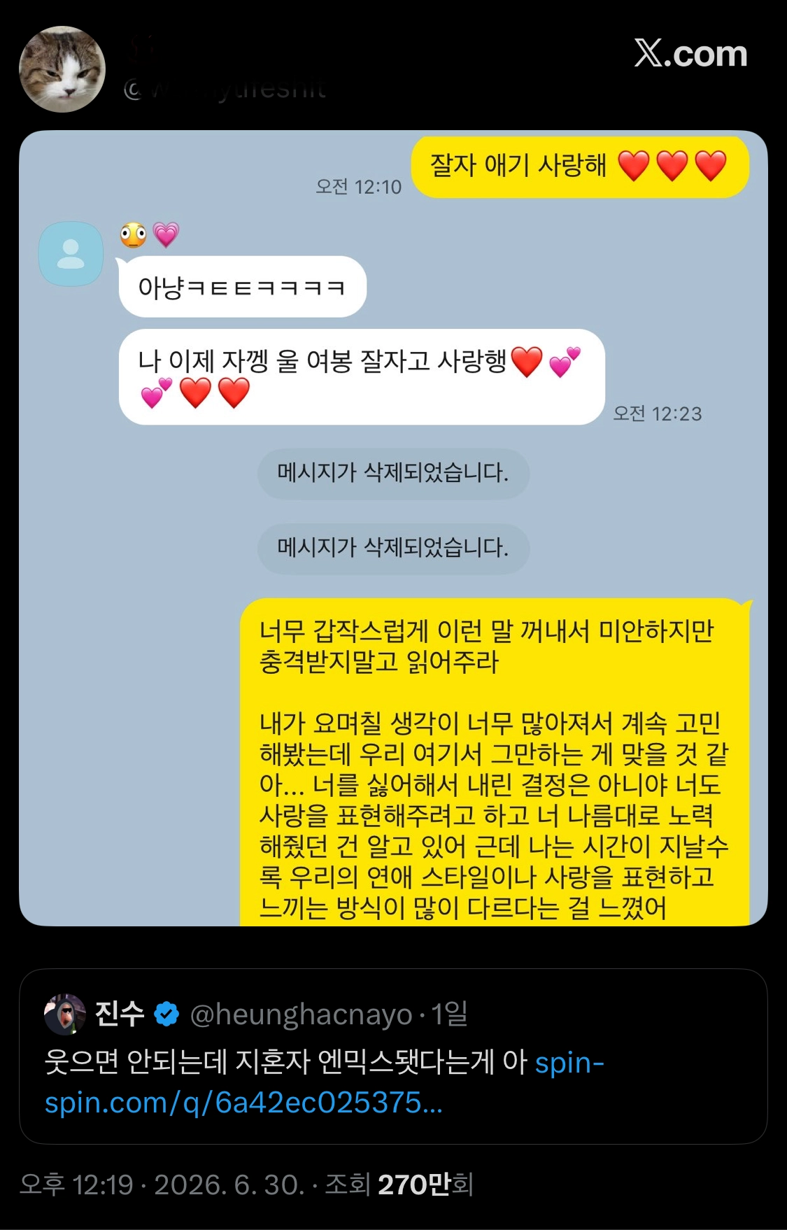 이미지 = X(구.트위터) 이미지 캡처 (https://x.com/wtfmylifeshit/status/2071795835898392882?s=12&t=7ap-stw9Z_jUiPgrAmdxGw)