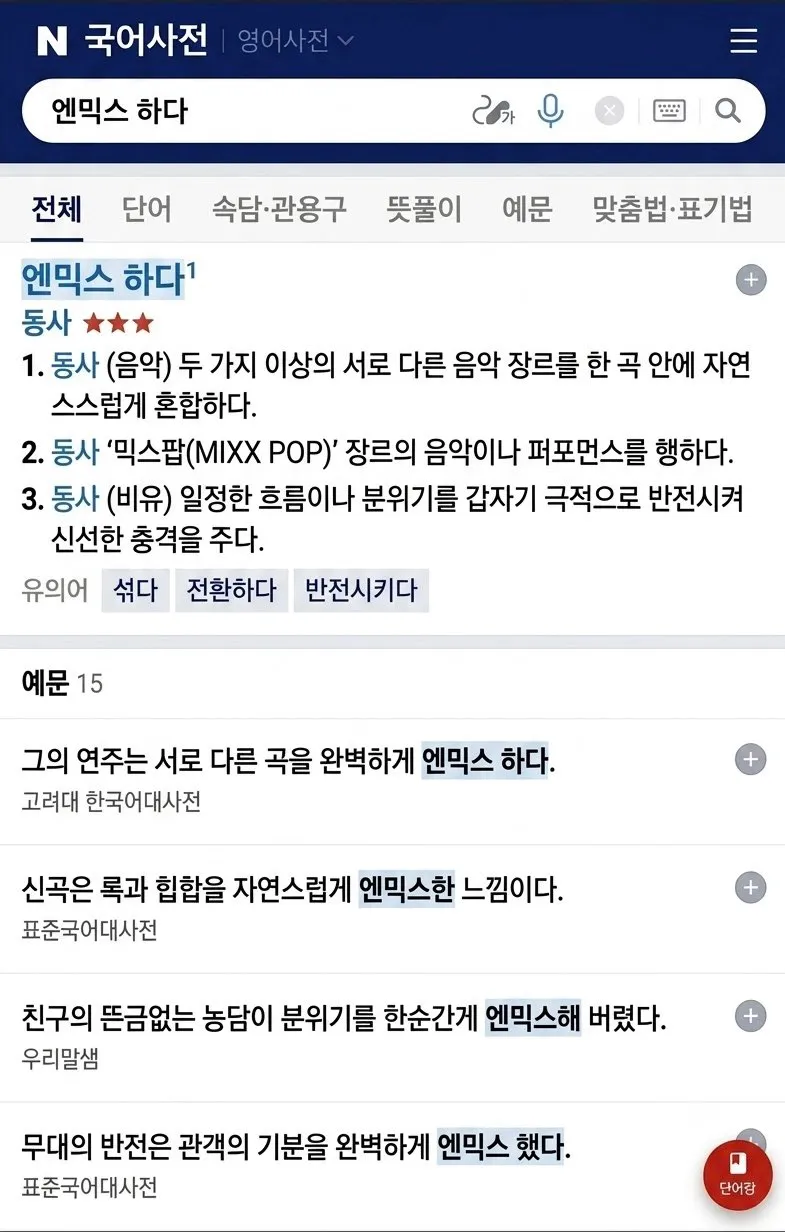 이미지 = X(구.트위터) 이미지 캡처 (https://x.com/wooyaa413/status/2071874659021119490?s=46&t=7ap-stw9Z_jUiPgrAmdxGw)