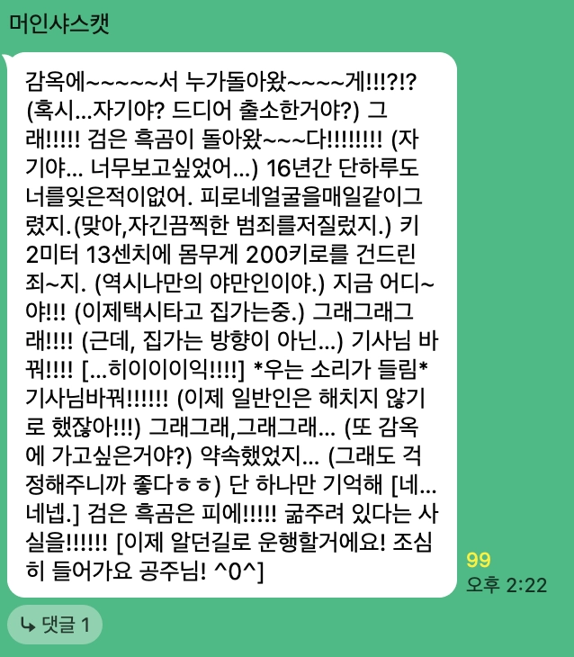 이미지 = 트렌드어워드 서치 그룹 단톡방 캡처