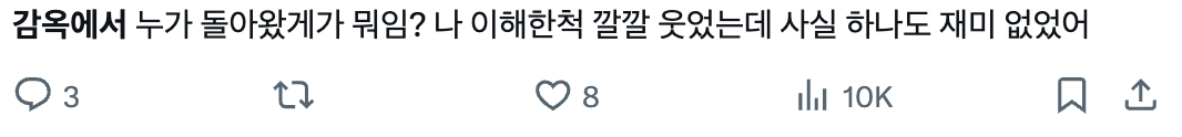 이미지 = X 캡처 (https://x.com/eommisaejji/status/2072343356257316926?s=20)
