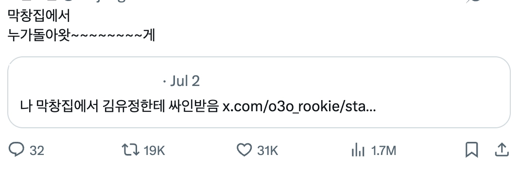 이미지 = X 캡처 (https://x.com/sksjanglaemfd/status/2072549466616516723?s=20)