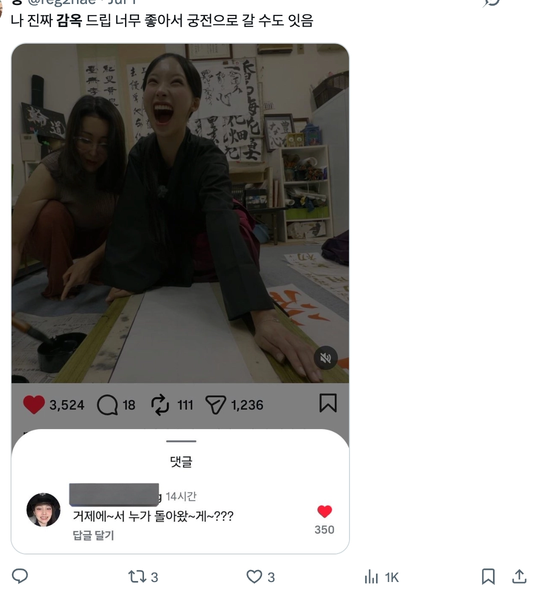 이미지 = X 캡처 (https://x.com/reg2nae/status/2072195626960351364?s=20)