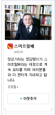 이미지 = 네이버 블로그 캡처 (https://blog.naver.com/adcsk)