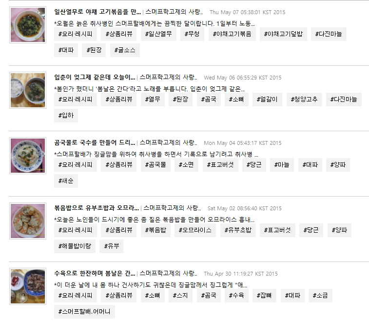 이미지 = 네이버 블로그 캡처 (https://blog.naver.com/adcsk)
