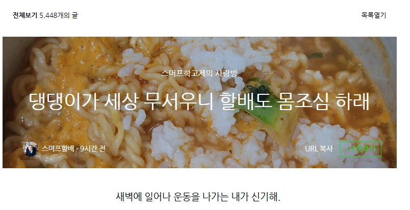 이미지 = 네이버 블로그 캡처 (https://blog.naver.com/adcsk)