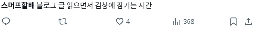 이미지 = X 캡처 (https://x.com/tmltul/status/2065123965828485217?s=20)