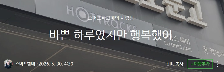 이미지 = 네이버 블로그 캡처 (https://blog.naver.com/adcsk/224298907330)