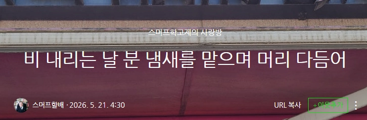이미지 = 네이버 블로그 캡처 (https://blog.naver.com/adcsk/224288946998)